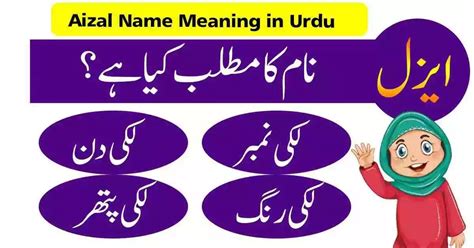 aizal meaning in urdu|Aizal Name Meaning In Urdu (ایزل) Lucky Day, Number, Stone